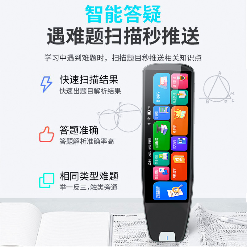 Wow. Customize the English-language-dot-on-the-line smart translation of the full-student pen for junior high school students.