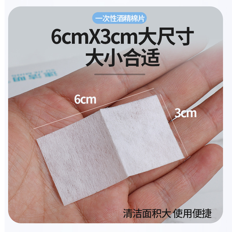 Toàn bộ băng vệ sinh rượu, 75% một gói, khăn sạch, băng vệ sinh trong nhà.