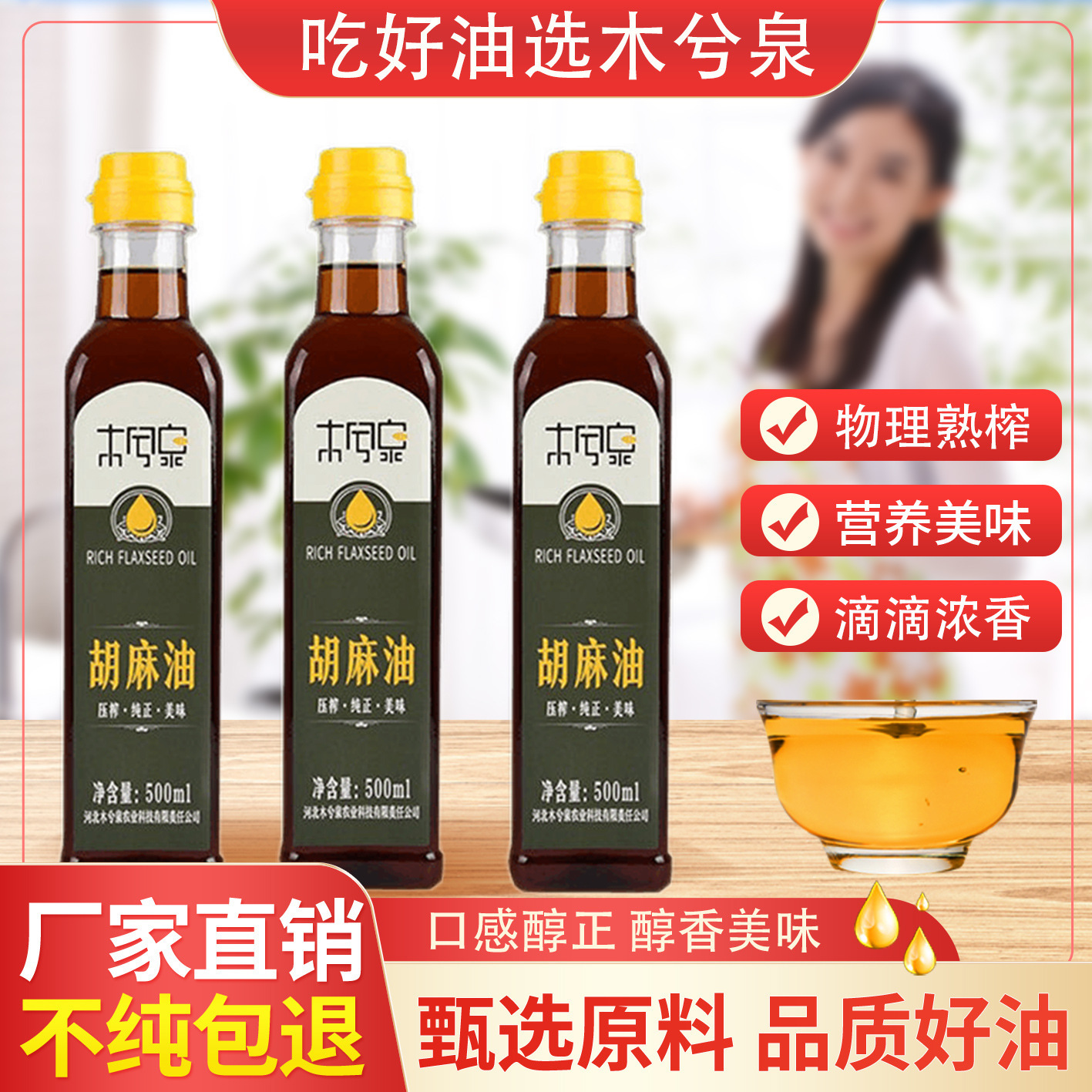 Ruppet pure lumber oil 500 ml/bottle of seed oil other than ginsuline oil customized wholesale