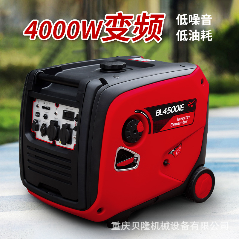 貝隆廠家定製小型數碼變頻靜音汽油靜音發電機4000W5千瓦電動遙控