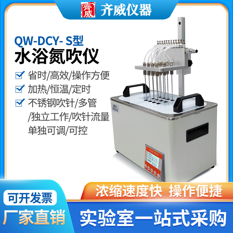 QW-DCY-S ablution nitrogen dryer unit