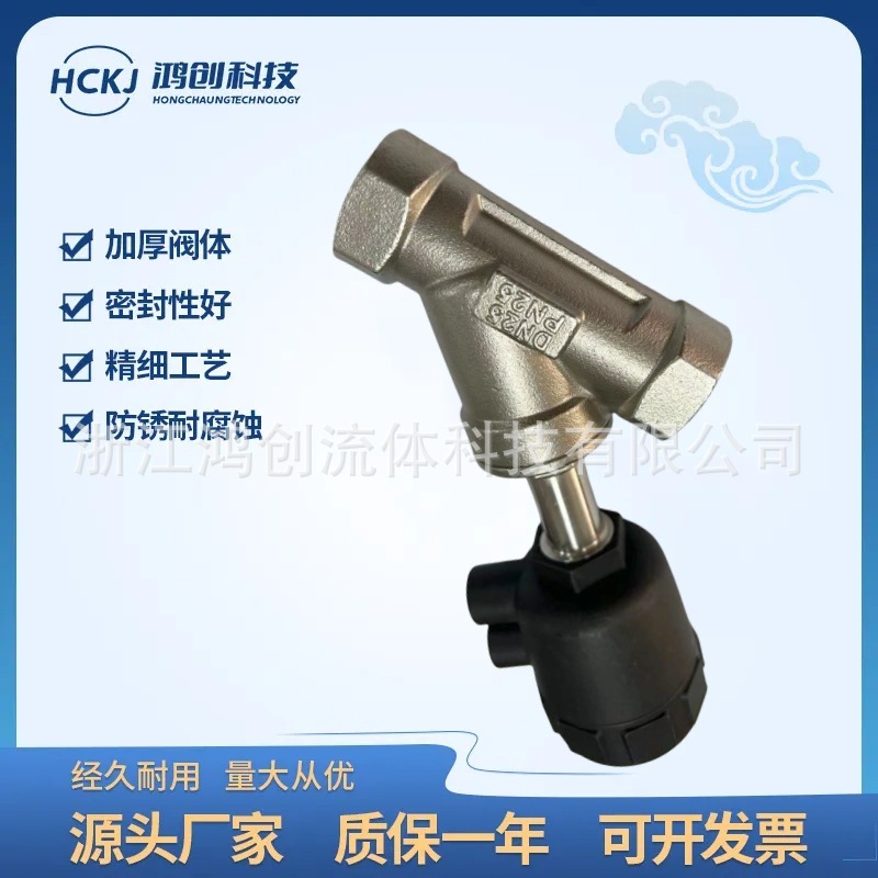 Man-Yeong - Rich of 304 plastic head stainless steel angular valve Y-type internal silk-pulse spiral horn valve