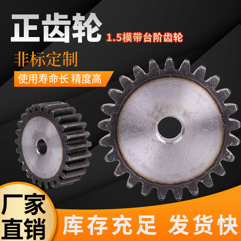 Mechanical equipment moving fittings to make stainless steel cylinder gears