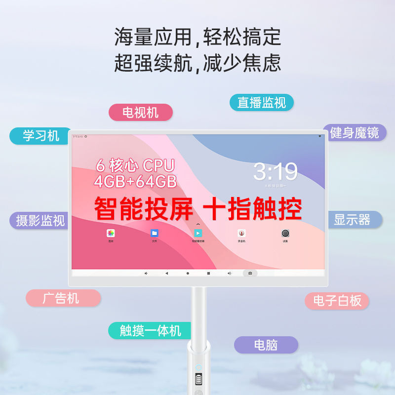 27寸隨心屏移動無線投屏一體閨蜜機辦公家用電腦直播機移動平板