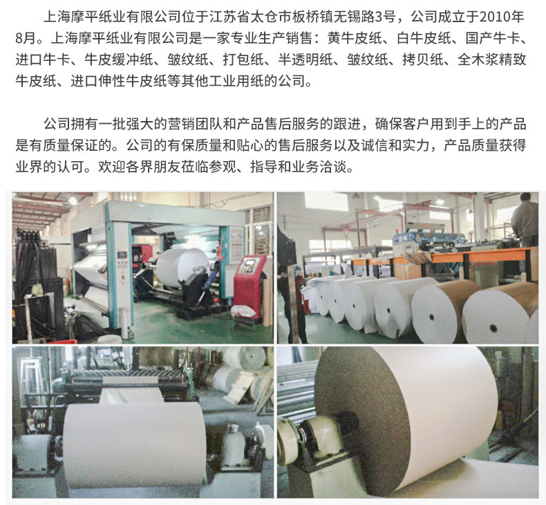 Pure wood regenerative paper, rollers importing cow paper, wrapping clothes, paper wholesale.