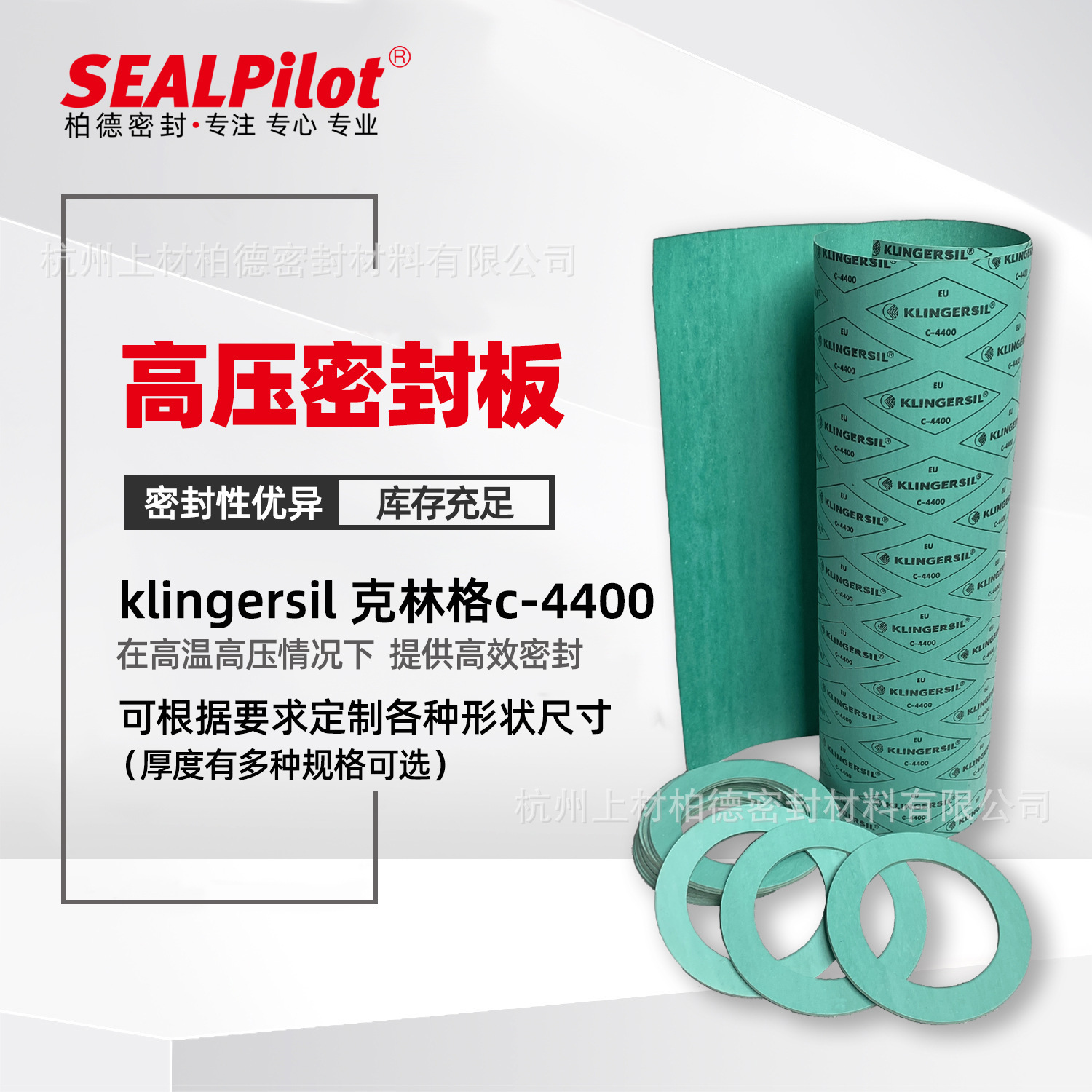 Klingklinger C-4400 Asbestos-free-sealed rubber sheet