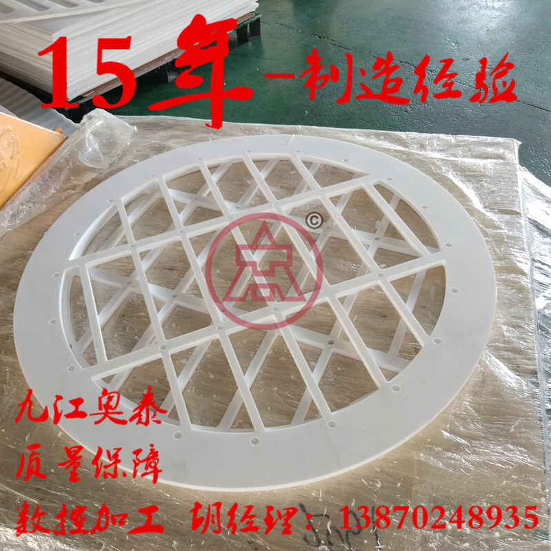 Directly sold polytetrafluorinated ethylene plate processed tetrafluoride sieve products