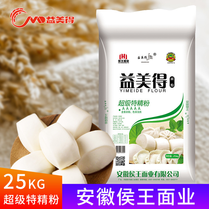 Nhà máy có một tiệm bán hàng ngon, loại 25 kg đặc biệt, bột nhào, gọi điện xin lời khuyên.