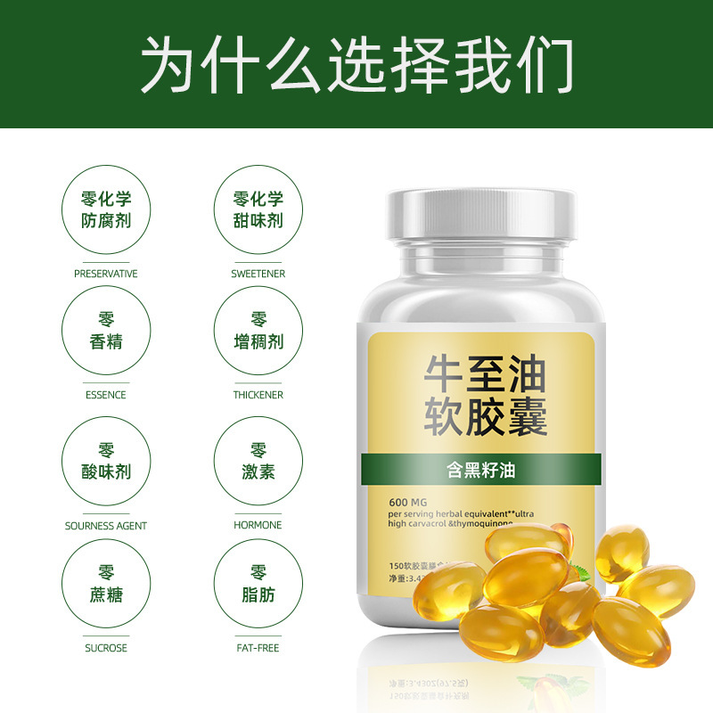 跨境熱賣牛至油軟膠囊外貿供應可定製Oregano oil softgel支持OEM