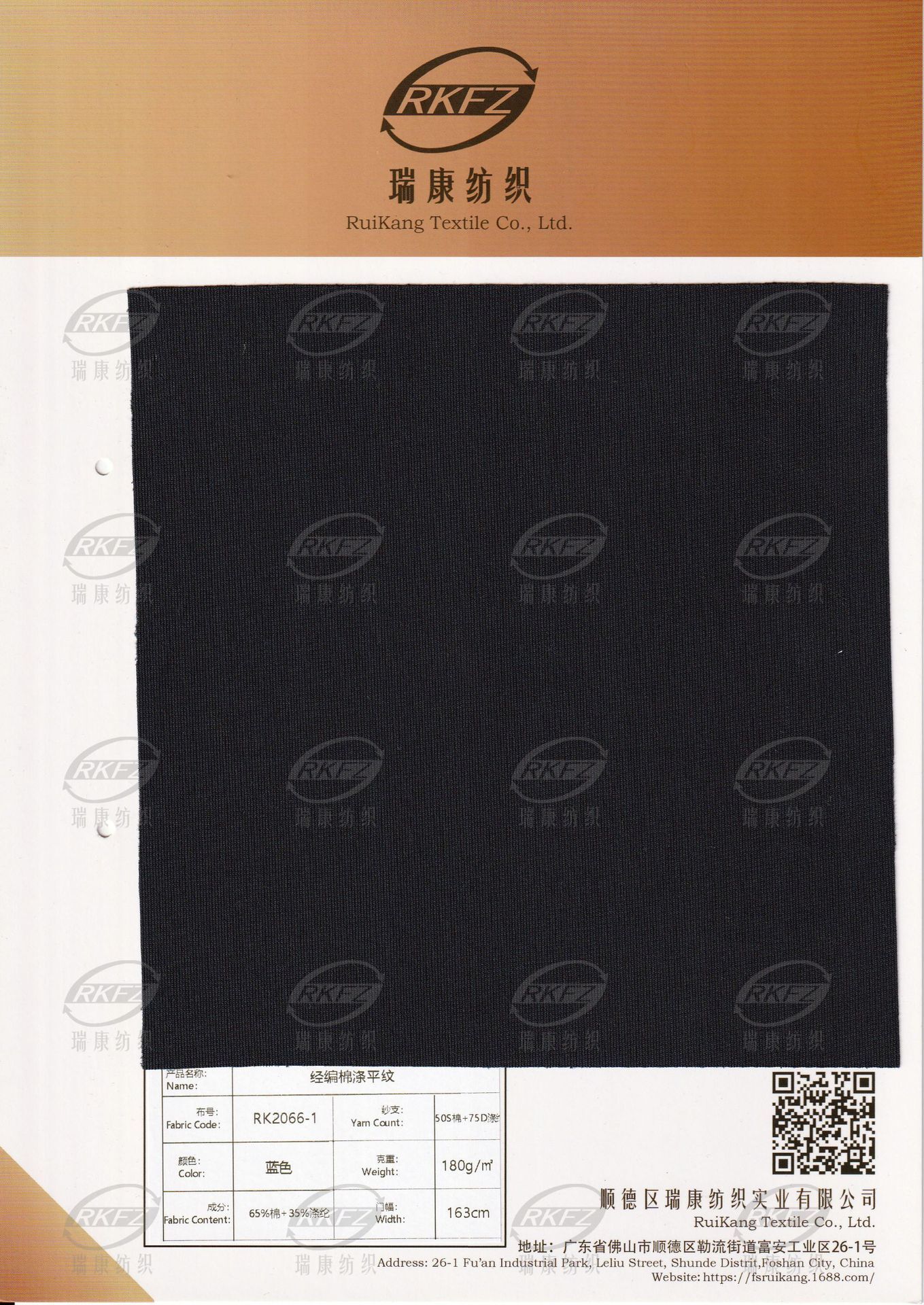 Tunneled and thonged fabriced clothing fabric short-fibre RK2066-1