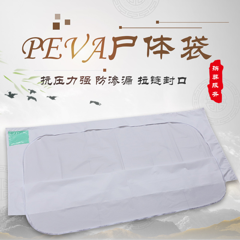 Peva15 handless body bags. Leak-proof zipper bag.