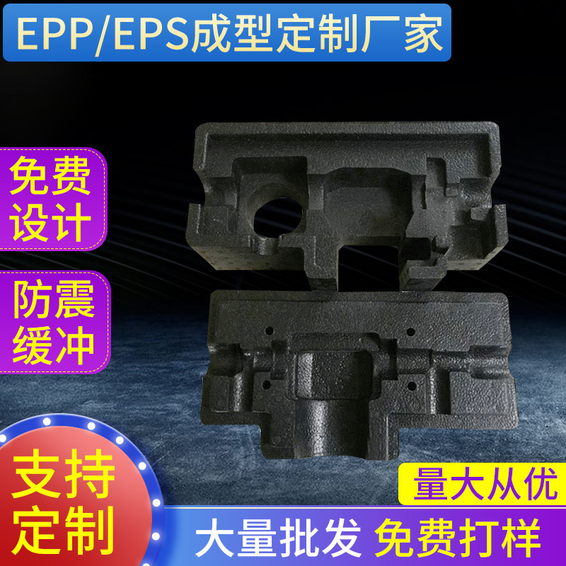 厂家供应EPP精密制品  EPP成型加 工 仪器仪表缓冲聚丙烯成型