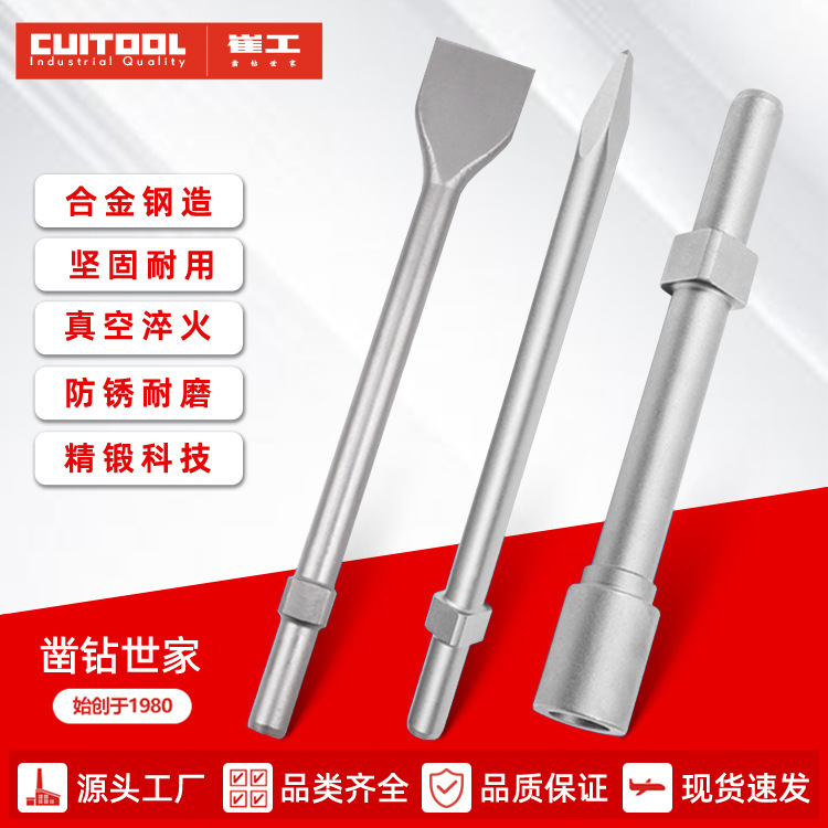 The plant's alloy steel cutter's chromium alloy steel hammer factory built concrete and electric chisel.