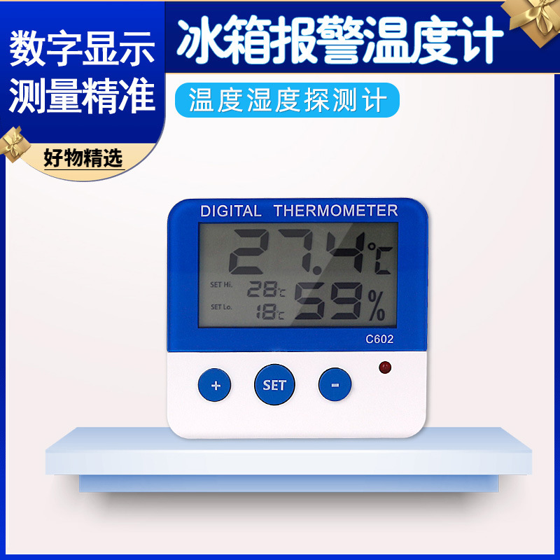 跨境c602温度计带探头 冰箱外置数显测量精准温度计 医用商用家用