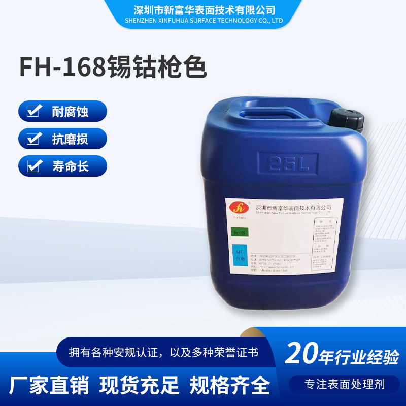 Cobalt-colored FH-168 photoplating without nickel-colouring additives