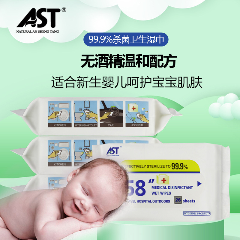 AST 영어로 포장 된 소독제 moist 수건 공장의 58 초의 26 정제.