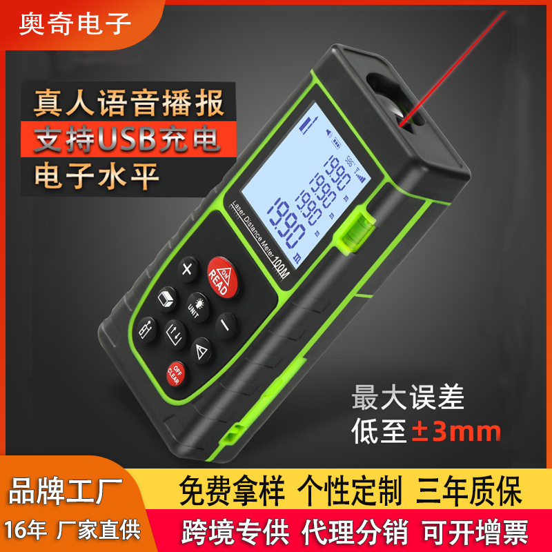 Infrared measurement instrument electronic metering instrument with laser ranger