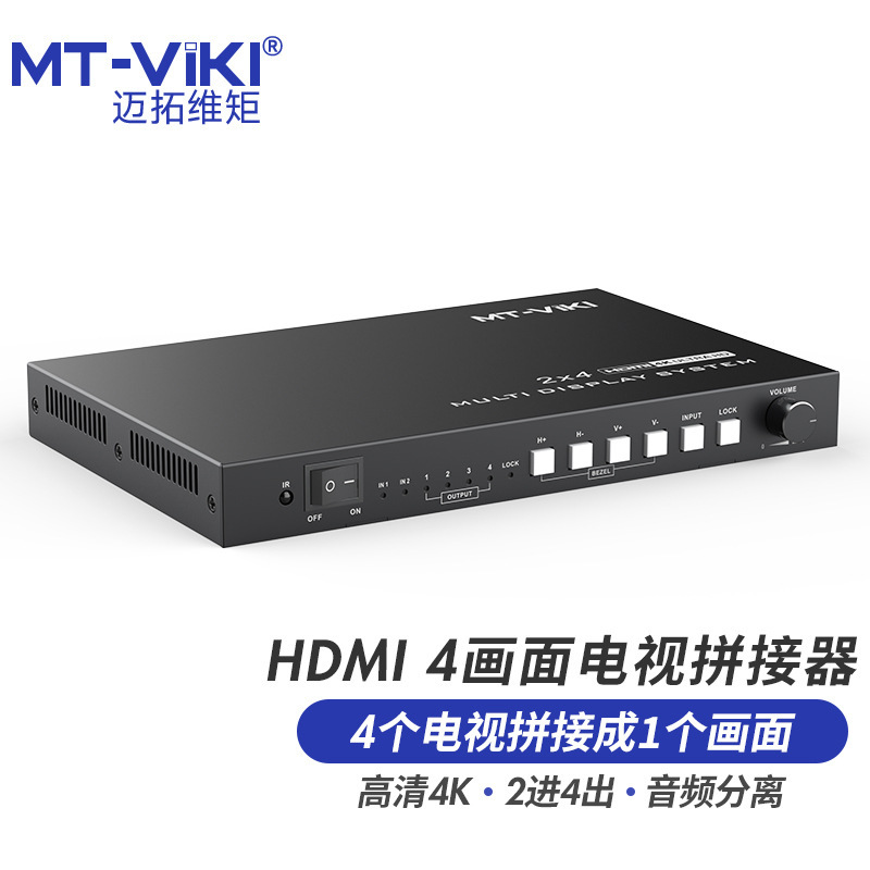 MT-viki 4 Image HDMI Speller Multiscreen controller MT-HD0204