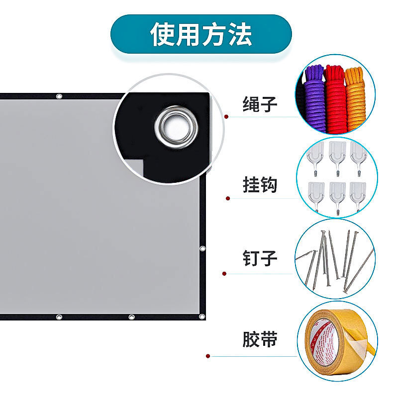 金属抗光幕布84英寸黑边打孔便携户外电影投影仪家用高清投影屏幕