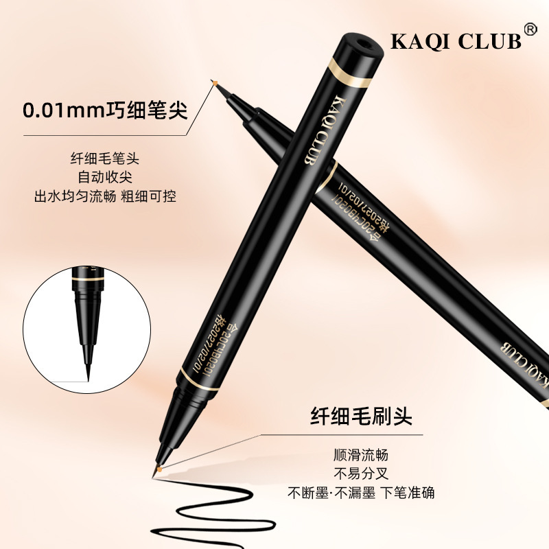 KAQI CLUB臻细流畅眼线笔防水不晕妆持久快速成膜纤细头眼线 批发