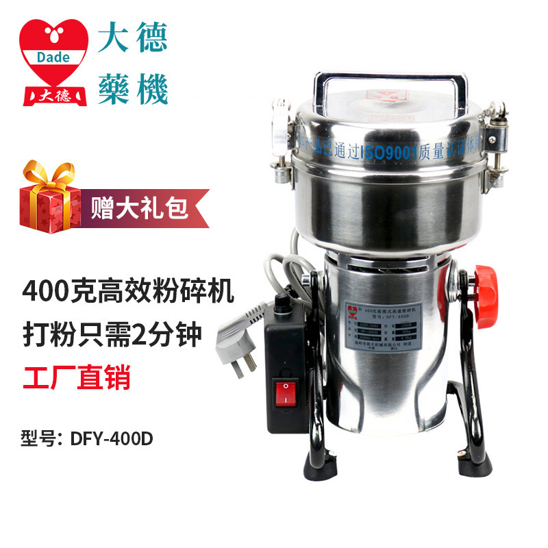 Dfy-400D, small high-speed multi-purpose grain millers with super fine Chinese powderers