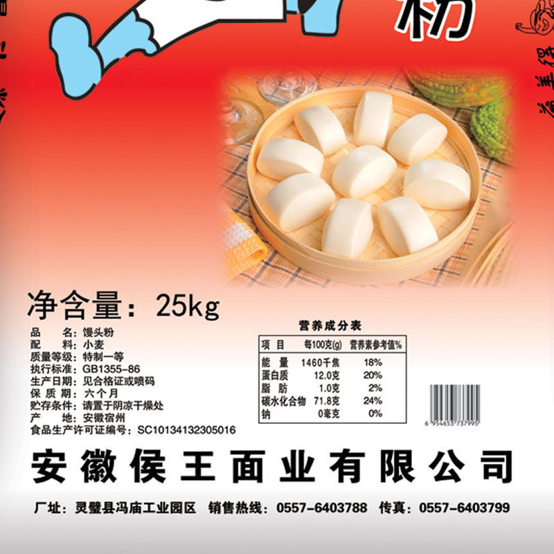 Nhà máy có một cái giá trị 25 kg bột.