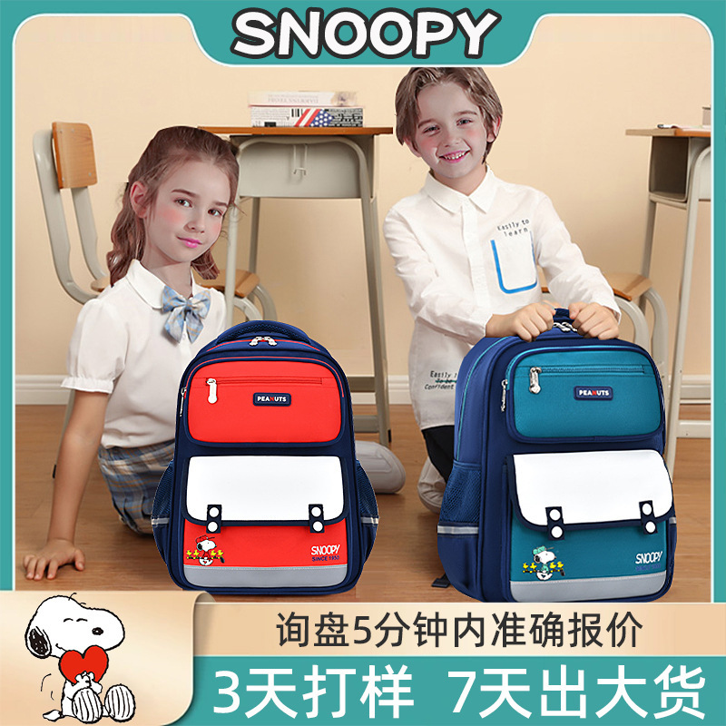 史努比/Snoopy新款小學生書包1-6年級男女童輕便減負雙肩揹包批發