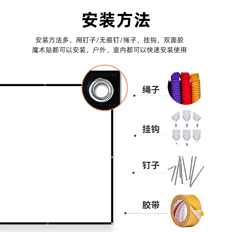 定制牛奶丝涤纶氨纶软幕布60-150英寸投影仪幕布户外高清电影幕布