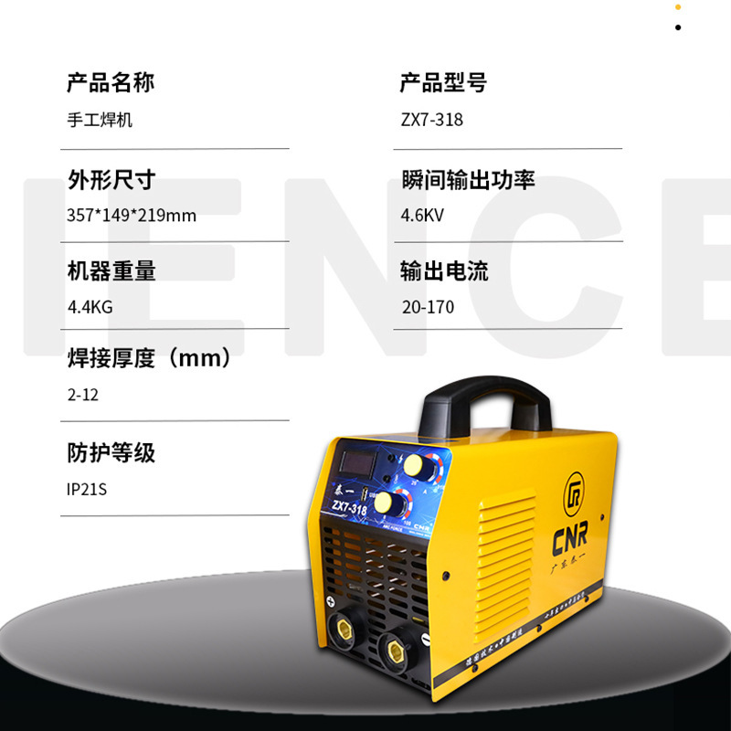 Wholesale direct for manual welders, suitable for high-altitude welder small plants, ZX7-318