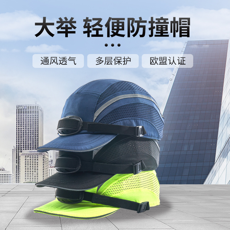 Fashion protection for headscarfs, duck tongue safety cap light air-traffic machine workshop