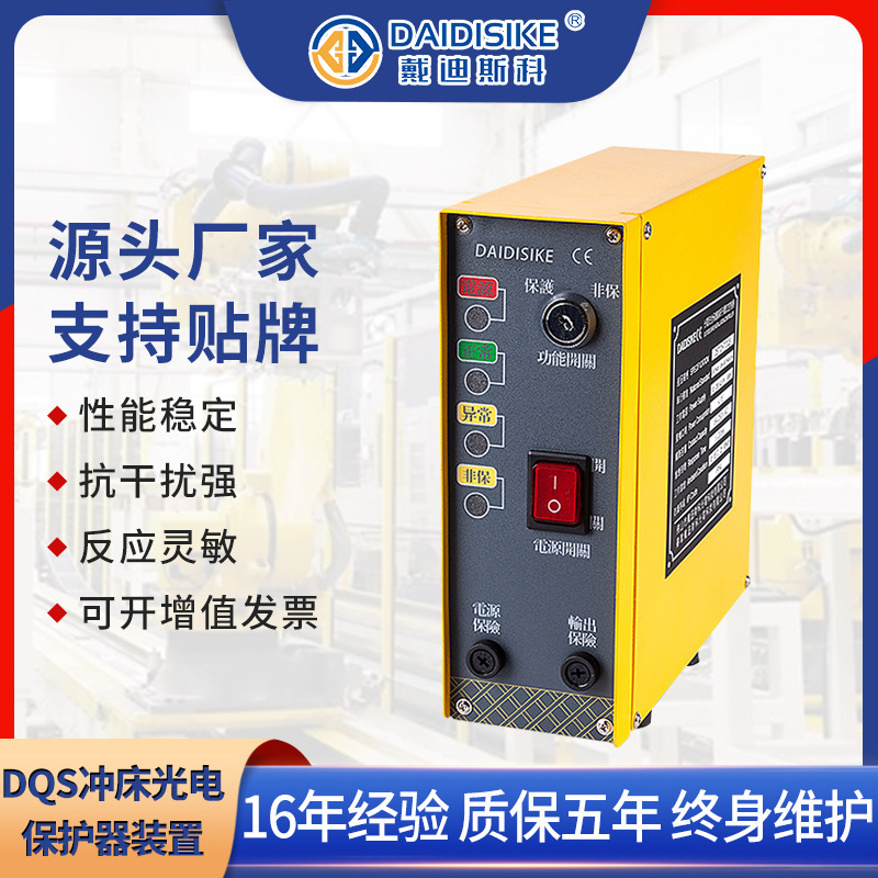 Cảm biến hồng ngoại ở nhà máy. Bảo vệ chất nổ thủy lực. Màn hình bảo mật DQS.
