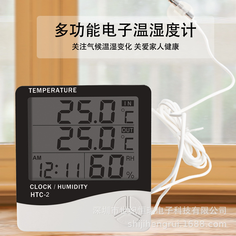 跨境室内外温湿度计大屏高精度HTC-2数显温湿度计表便携式温度计
