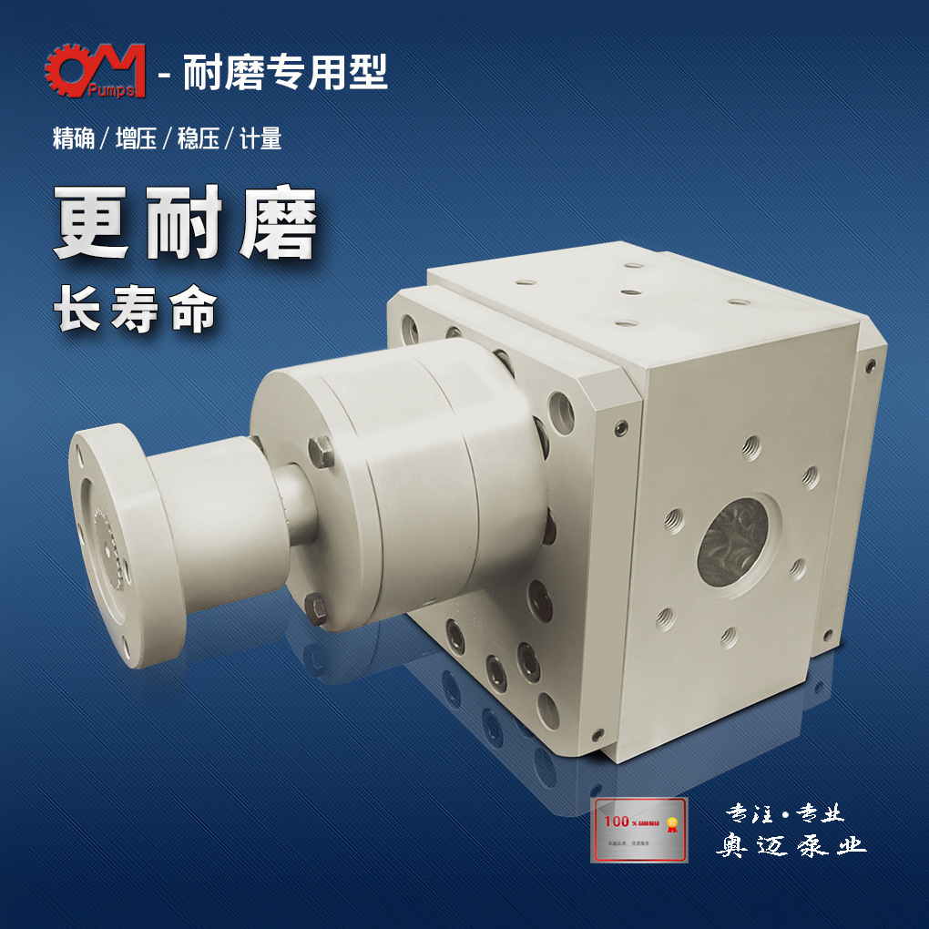 高耐磨熔体泵计量熔体泵计量泵稳压