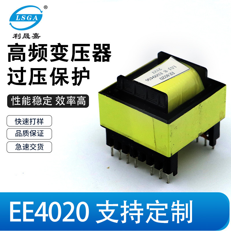 EE 4020 high-frequency (HF) power transformer, long-legged short-legged refrigerator-wided circuit board transformer