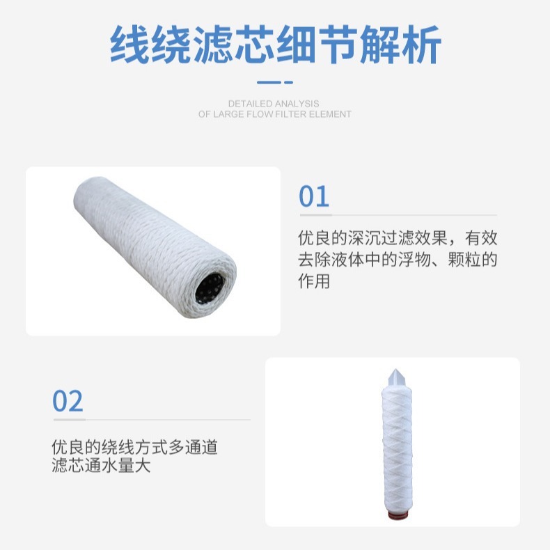 10寸绕线滤芯 聚丙烯过滤芯 水处理玻璃纤维缠绕滤芯
