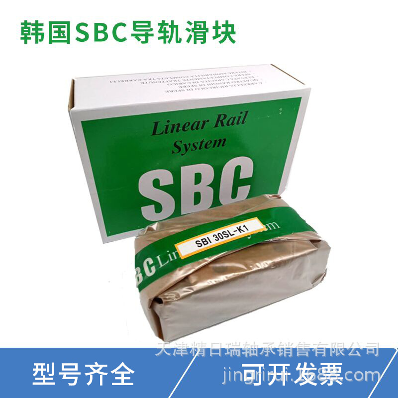 SBC SBI65FL-K1 Korean SBC straight track SBI65FL-K1 SkySBC slider