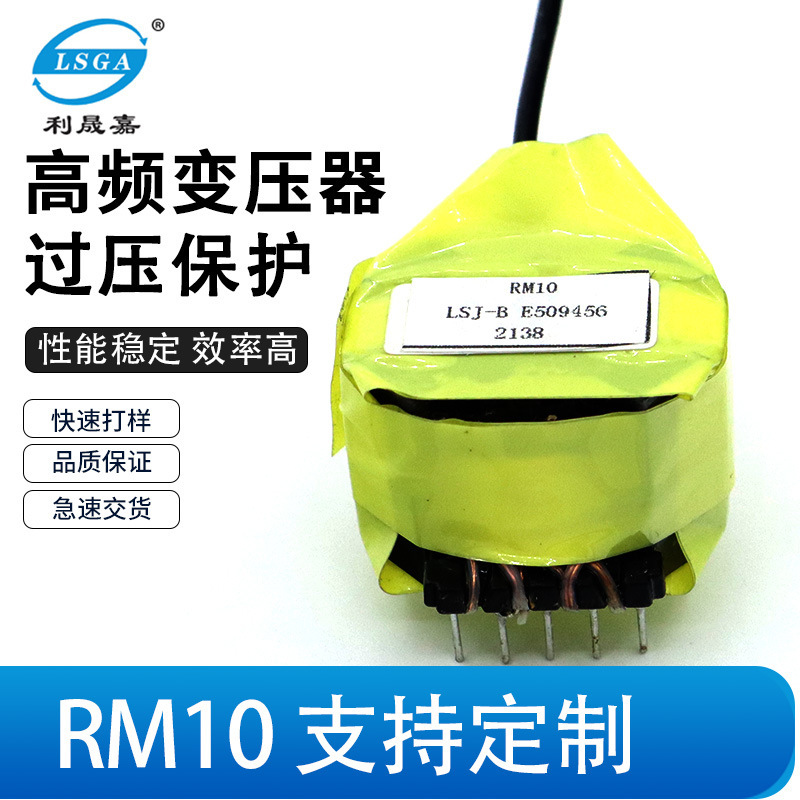 RM10 HF electronic transformer wholesales special for X-ray transformer control boards