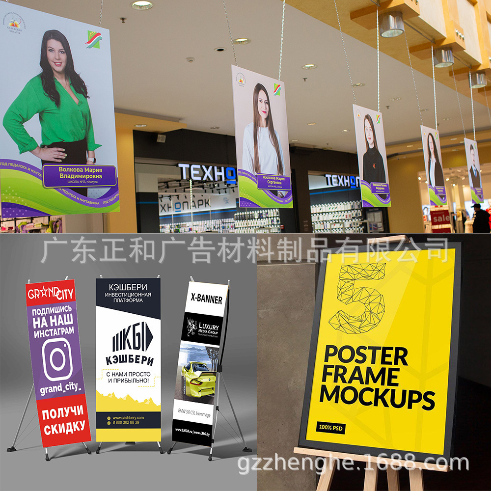 170G indoor high-water-painting PP material, and the mall's poster popping PP back.