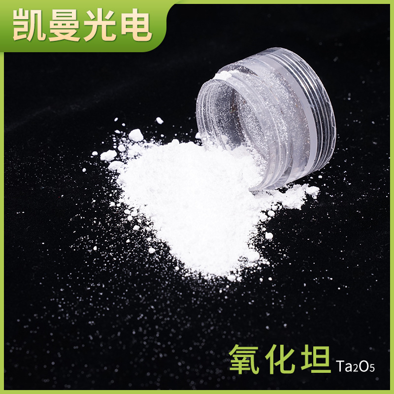 Fohingay, Oxygen, tantalum nitrous oxide Ta2O5, white powder optical membrane platinum material supplied by the manufacturer