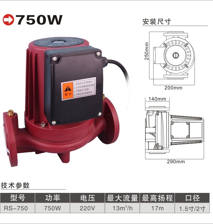 空氣能專用泵靜音熱水循環泵屏蔽地暖泵集中供暖大功率鍋爐增壓泵