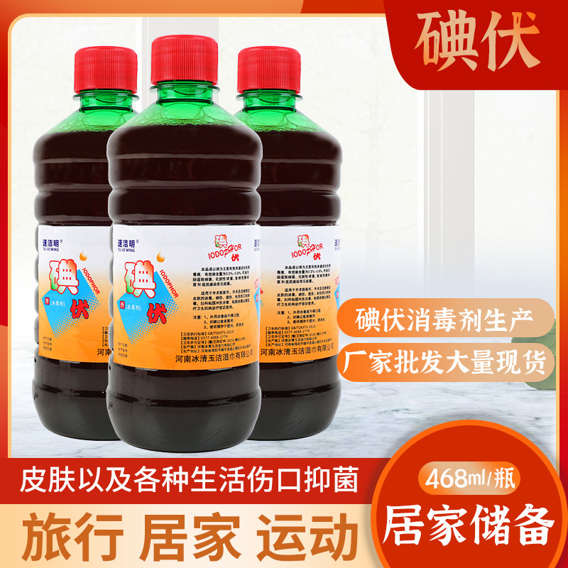 500ml thuốc khử trùng vôn Iodine để trị liệu da cho những vết thương trong nước bị khử trùng