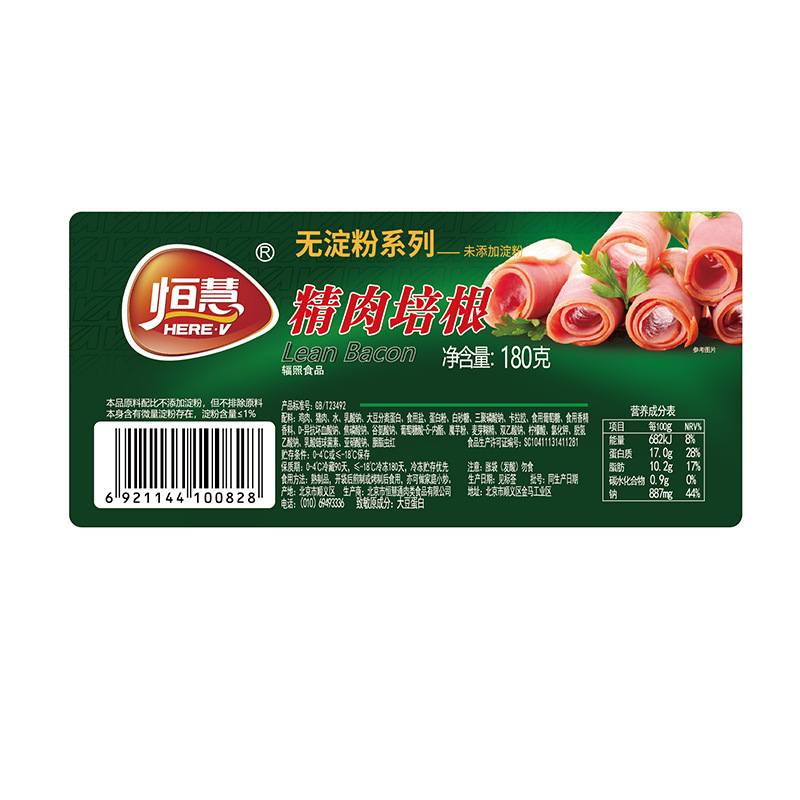 恒慧 精肉培根180g 培根片 三明治披萨意面手抓饼火锅烧烤食材