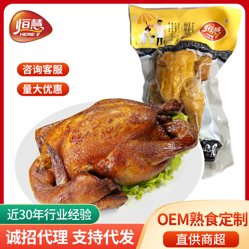 恒慧烧鸡550g冷藏熟食 整只 老北京风味 手撕鸡开袋即食