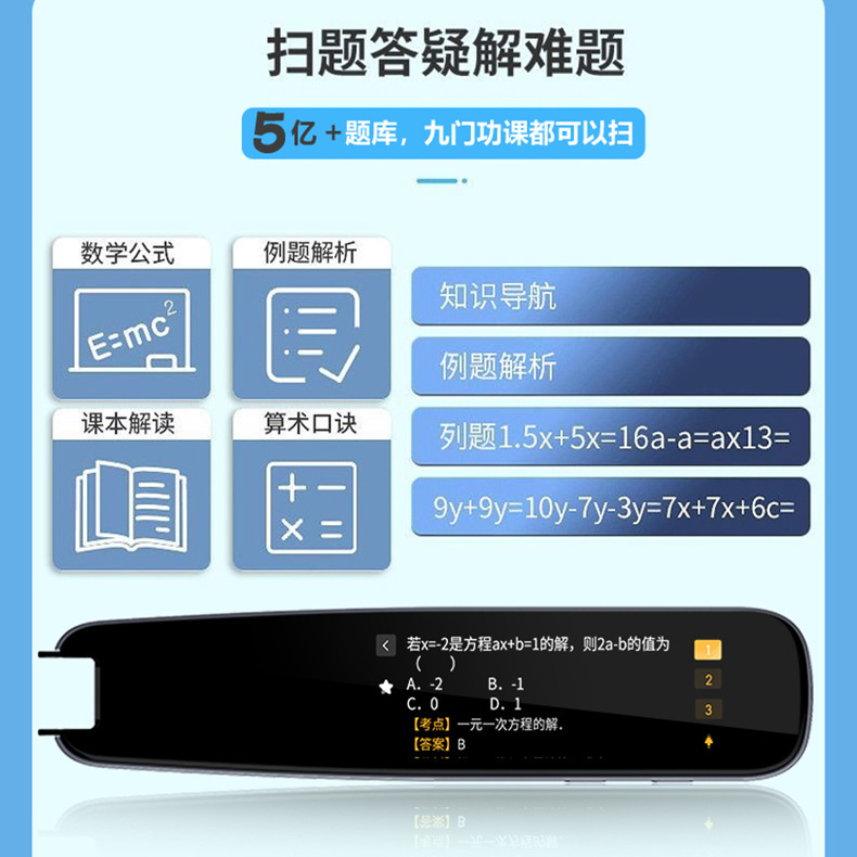 工廠定製英語點讀筆中英文詞典筆掃描翻譯筆智能學習筆掃讀搜題筆
