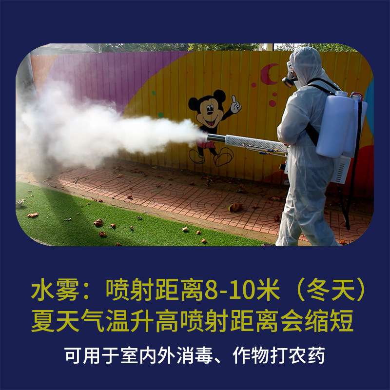 消毒脈衝式水霧煙霧機農用大棚果樹稻田打藥機冷霧機彌霧機噴霧器