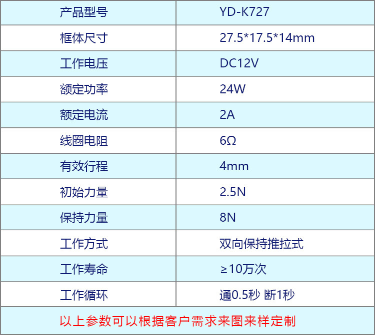 新能源电动汽车直流充电枪电子锁电磁锁 双保持式脉冲推拉电磁铁