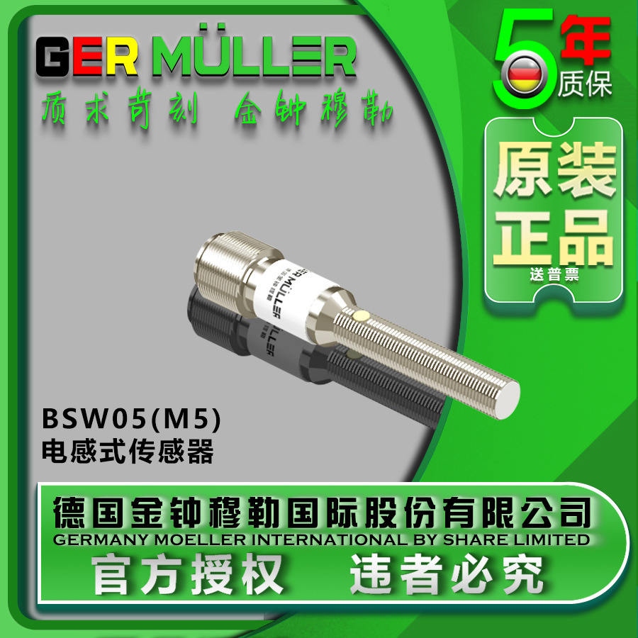 Approaching the switch sensor BSW05. Resisting the M5 AVS limit switch.