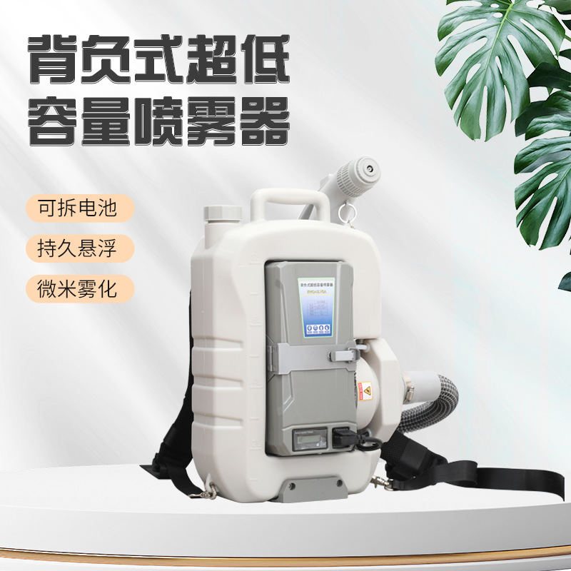 批發消毒氣溶膠噴霧器 醫院防疫消毒噴霧機 揹負式超低容量噴霧器