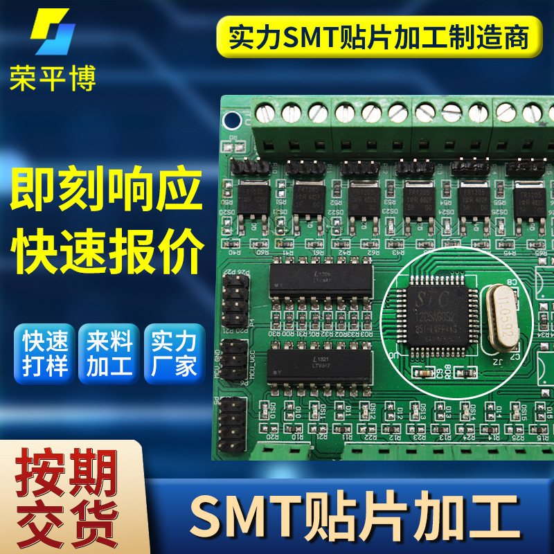 蘇州SMT貼片廠家供應PCBA板製造抄板成品組裝測試SMT貼片插件焊接