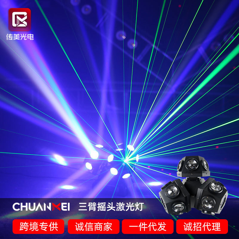 The stage light ktv flash, headlights, beams, laser-activated seven-coloured light bar.